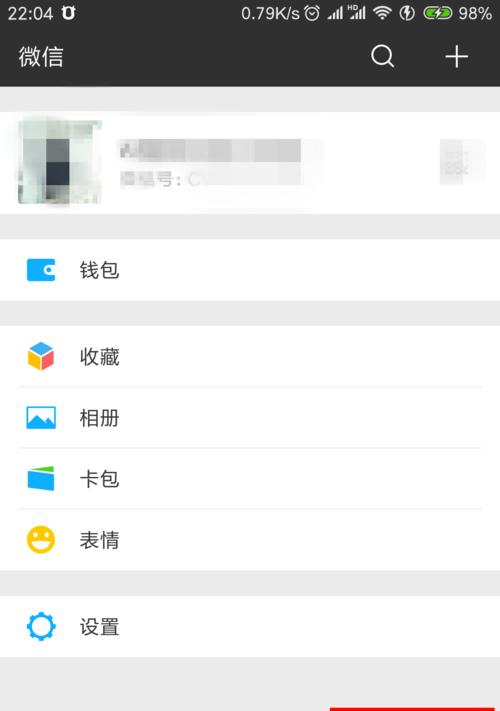 如何在一部手机上登录两个微信号（实现多账号同时登录的简便方法）  第1张