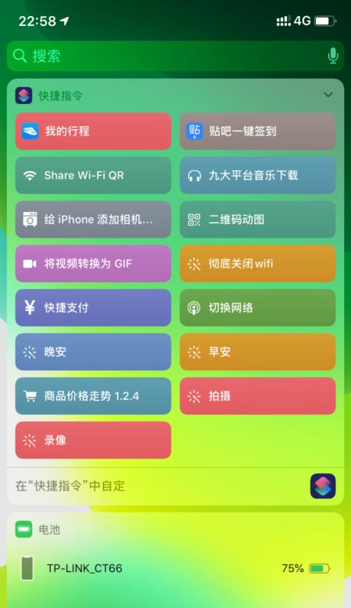 如何解决手机屏幕不够亮的问题（探索手机屏幕亮度调节技巧及注意事项）  第1张