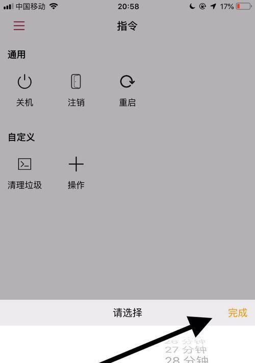手机截长图的操作方法（简单易学的手机截长图教程）  第1张
