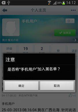 以信息黑名单查找位置为主题的探索与应用（信息黑名单在位置查找中的关键作用）  第1张