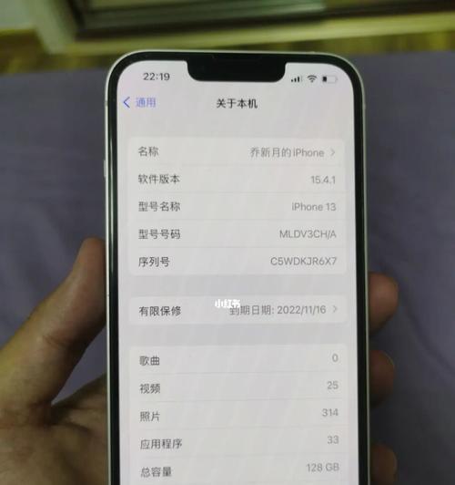 iPhone13设置电池百分比的全面指南（轻松掌握iPhone13电池百分比显示设置）  第1张