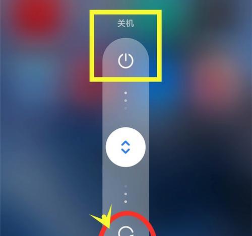 手机重启与关机的差异（探索手机重启和关机的异同）  第1张