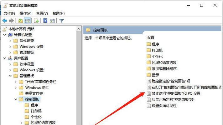 如何设置电脑护眼模式（简单操作减轻眼部疲劳）  第1张