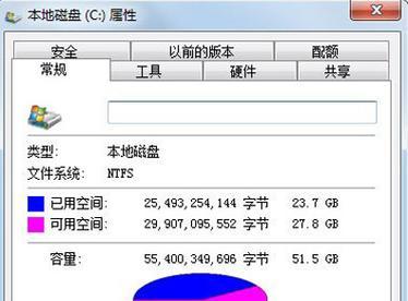电脑空间不足怎么办（电脑C盘空间不足的原因及解决方案）  第1张