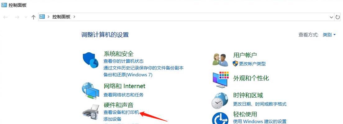 电脑连接打印机的步骤（简单易懂的指南教您如何连接电脑和打印机）  第1张