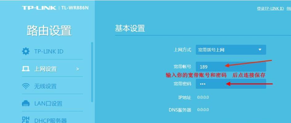 如何使用新版TP-Link修改WiFi密码（简单操作让你的网络更安全）  第1张