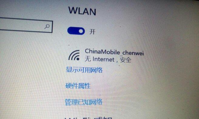 如何修改WiFi密码（简单步骤教你轻松修改WiFi密码）  第1张