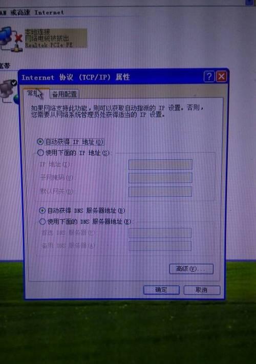 宽带密码修改后连不上网的解决方法（如何解决修改宽带密码后无法连接网络的问题）  第1张