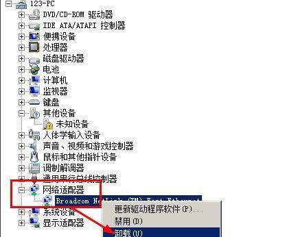 解决宽带错误651的有效方法（遇到宽带错误651时）  第1张