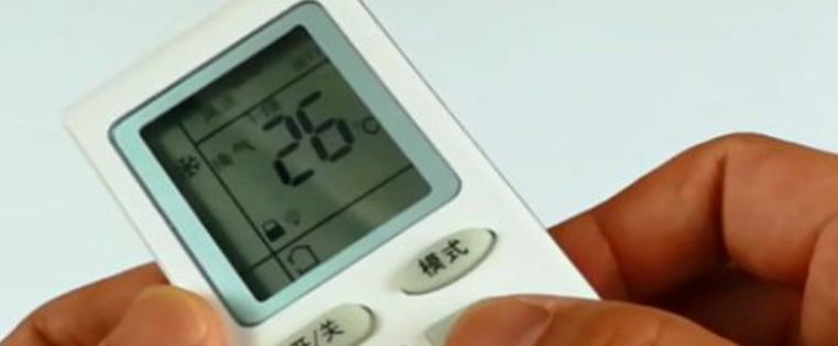 解决空调遥控器失去反应的故障修复方法（如何修复失去反应的空调遥控器）  第1张