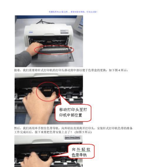 如何安装打印机（图文教程带你轻松搞定）  第1张