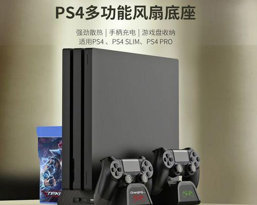 PS4Pro和PS4Slim比较（性能和价格对比）  第1张