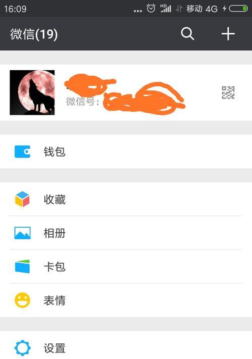 微信语音没有声音解决方法（解决微信语音无声的简单方法）  第1张