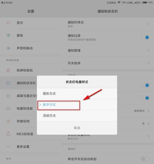 iOS16电池百分比设置教程（通过合理设置电池百分比）  第1张