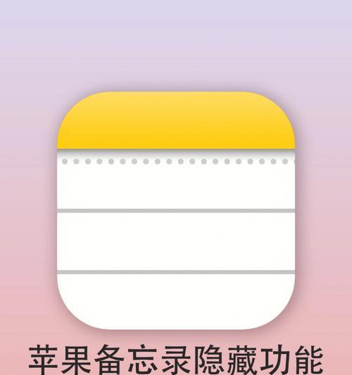 iPhone轻松保护个人隐私，一键隐藏私密照片（iOS系统如何使用一键隐藏功能）  第1张