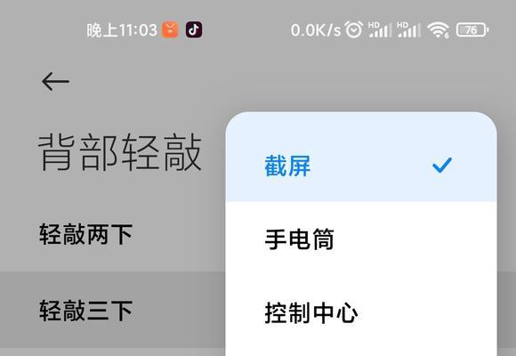 手机截屏全攻略（7种简便快捷的截屏方式让你的手机操作更便捷）  第1张