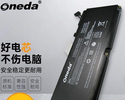 iPhone换电池价格出炉，用户得到实惠（更换电池费用大幅下调）  第1张
