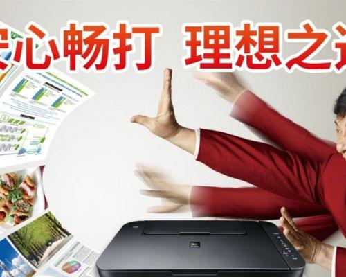 打印机连供系统常见故障解决方案（从驱动问题到墨盒堵塞）  第1张