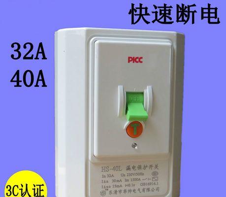 空调漏电的原因及预防措施（揭秘空调漏电的危害与解决方案）  第1张