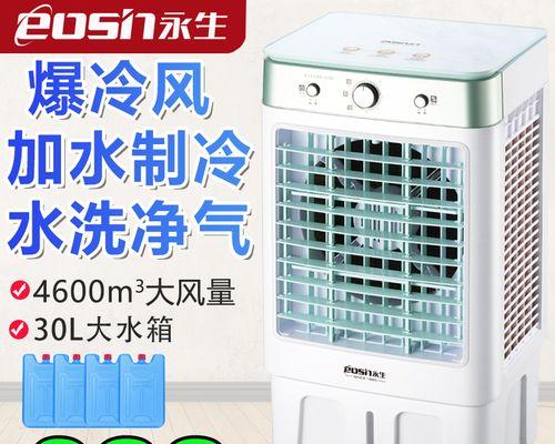 水冷空调不凉原因解析（揭秘水冷空调失去制冷效果的关键问题及解决方法）  第1张