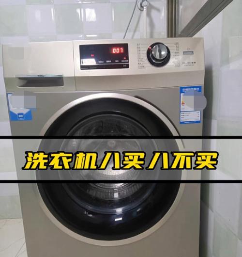 品牌洗衣机维修指南（专业技巧帮您解决常见问题）  第1张