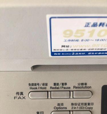 解决打印机字体重叠问题的方法（修正打印机字体重叠）  第1张