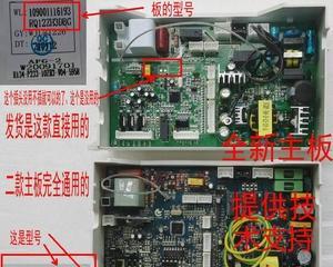 万家乐热水器E2故障维修指南（万家乐热水器24小时维修热线）  第1张