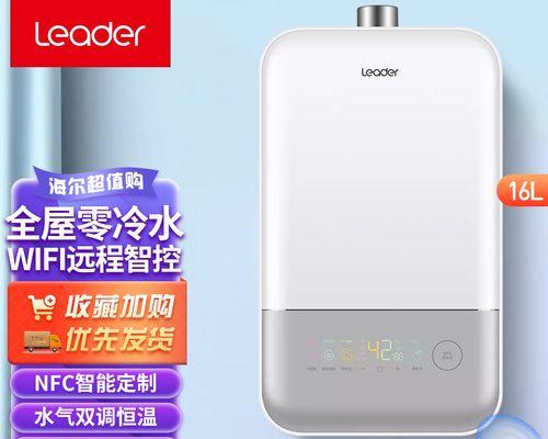 解决热水器里的冷水问题的方法（快速提高热水器内水温）  第1张