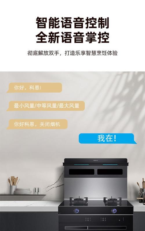 科恩集成灶清洁方法解析（轻松掌握灶具清洁技巧）  第1张