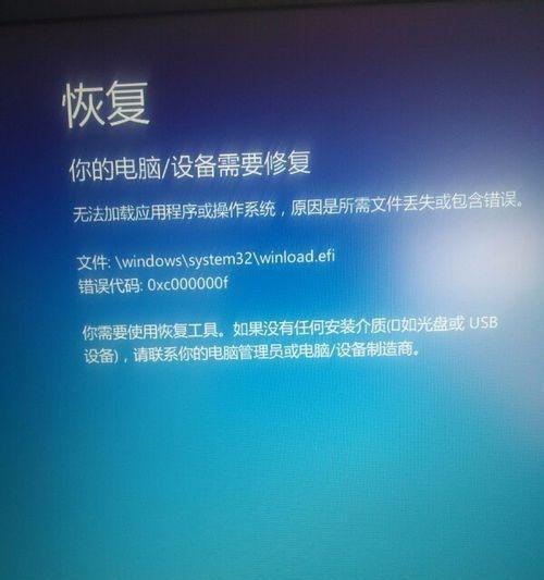 电脑蓝屏修复大全（快速解决电脑蓝屏问题的有效方法）  第1张