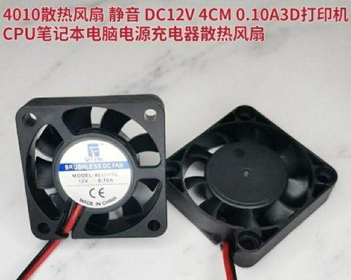 投影仪风扇不停地转，如何解决（有效应对投影仪风扇持续运转的方法）  第1张