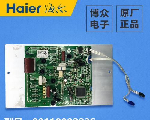 海尔空调F28故障修复指南（快速解决海尔空调F28故障的方法和技巧）  第1张