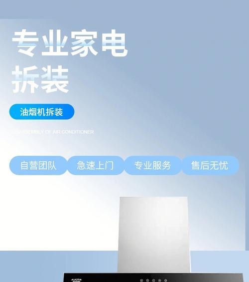 如何处理油烟机黑线问题（解决油烟机黑线问题的实用方法和技巧）  第1张