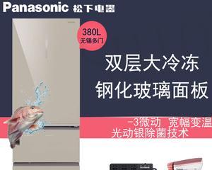 松下冰箱蒸发器温差大维修（如何解决松下冰箱蒸发器温差大的问题）  第1张