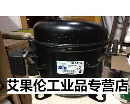 解决伊莱克斯冰箱压缩机过于嘈杂的问题（探究原因及有效维修方法）  第1张
