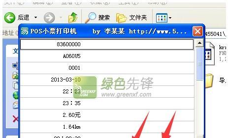 解决打印机乱码问题的有效方法（取消乱码设置）  第3张