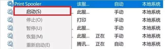 解决打印机乱码问题的有效方法（取消乱码设置）  第2张