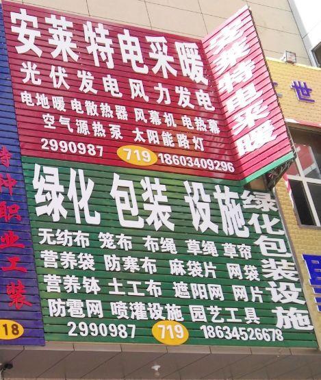 寒冬来临，如何应对（以风幕机天冷了怎么办）  第2张