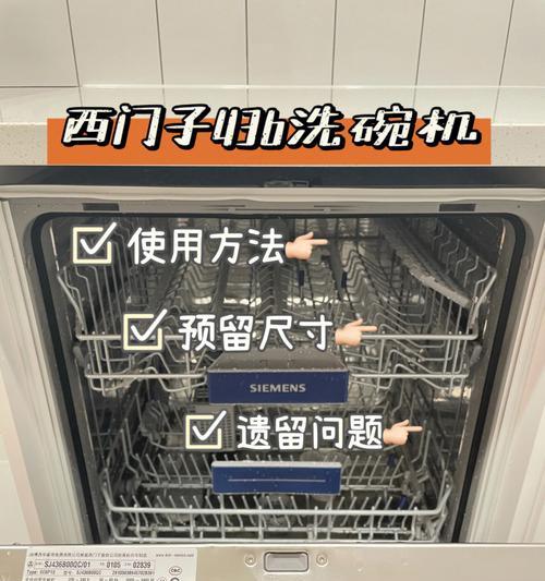 洗碗机维修的有效方法（解决洗碗机故障的关键措施）  第1张