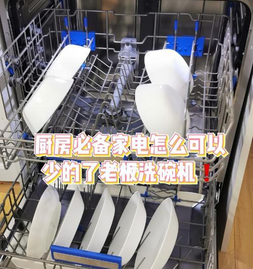 洗碗机维修的有效方法（解决洗碗机故障的关键措施）  第3张