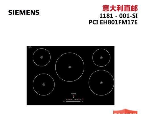 电磁炉EB快速解决方案（便捷高效的电磁炉解决方案）  第1张