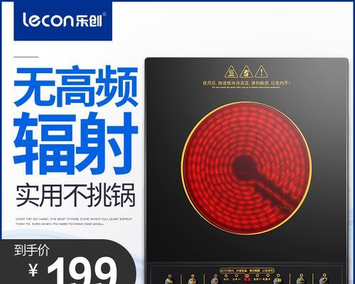 电磁炉EB快速解决方案（便捷高效的电磁炉解决方案）  第2张