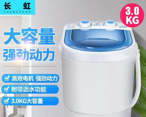 长虹洗衣机开机报错代码解析（长虹洗衣机常见开机报错代码及解决方法）  第3张