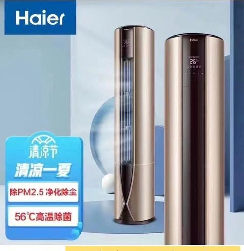 如何重置海尔空调F6故障（解决海尔空调显示F6故障的简便方法）  第1张