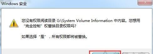 解决电脑权限限制的有效方法（提升电脑权限控制）  第1张