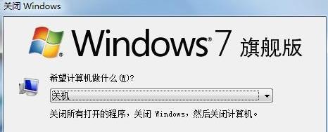 电脑突然闪关机的原因及解决方法（突然关机）  第2张