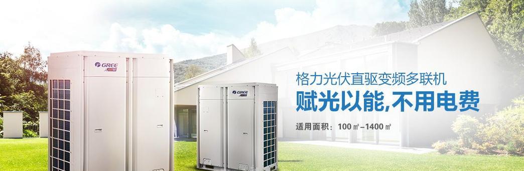 格力中央空调维修价格揭秘，实惠不同凡响（格力中央空调维修费用分析）  第1张