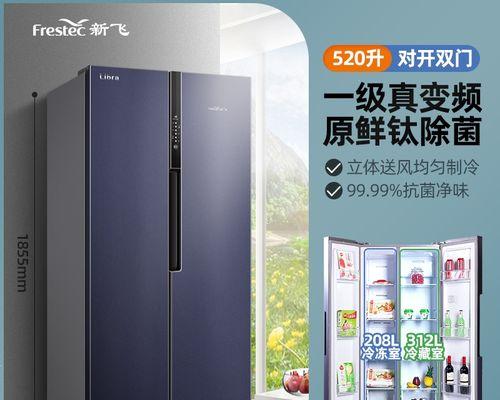 新飞冰柜常见故障及解决方法（快速解决新飞冰柜常见故障的有效措施）  第2张
