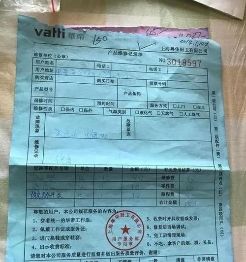 解决华帝热水器持续加热问题的维修方法（华帝热水器加热异常）  第2张