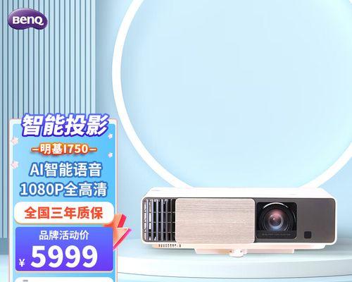 智能投影仪家用安装方法详解（简单又高效）  第3张